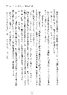 みっこみこ！ 誰にしようか神様の言うとおり, 日本語