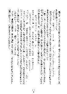 みっこみこ！ 誰にしようか神様の言うとおり, 日本語