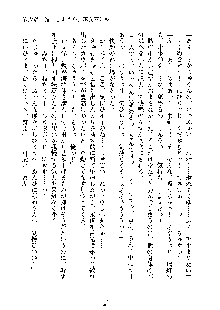 みっこみこ！ 誰にしようか神様の言うとおり, 日本語