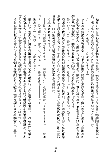 みっこみこ！ 誰にしようか神様の言うとおり, 日本語