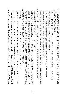 みっこみこ！ 誰にしようか神様の言うとおり, 日本語