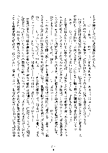 みっこみこ！ 誰にしようか神様の言うとおり, 日本語