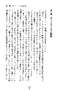 みっこみこ！ 誰にしようか神様の言うとおり, 日本語