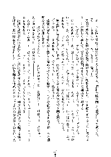 みっこみこ！ 誰にしようか神様の言うとおり, 日本語