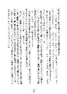 みっこみこ！ 誰にしようか神様の言うとおり, 日本語