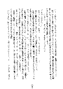 みっこみこ！ 誰にしようか神様の言うとおり, 日本語