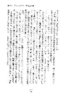 みっこみこ！ 誰にしようか神様の言うとおり, 日本語