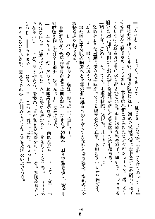 みっこみこ！ 誰にしようか神様の言うとおり, 日本語