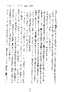 みっこみこ！ 誰にしようか神様の言うとおり, 日本語