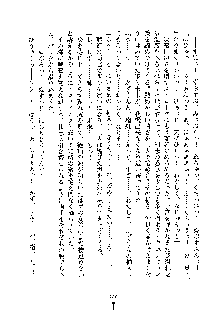 みっこみこ！ 誰にしようか神様の言うとおり, 日本語