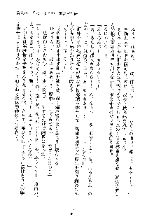 みっこみこ！ 誰にしようか神様の言うとおり, 日本語