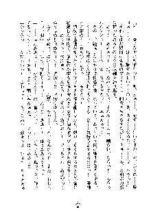 みっこみこ！ 誰にしようか神様の言うとおり, 日本語