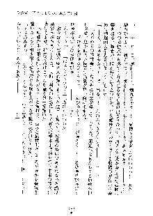 みっこみこ！ 誰にしようか神様の言うとおり, 日本語