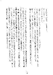 みっこみこ！ 誰にしようか神様の言うとおり, 日本語