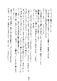 みっこみこ！ 誰にしようか神様の言うとおり, 日本語