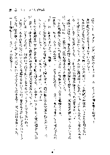 みっこみこ！ 誰にしようか神様の言うとおり, 日本語