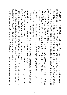 みっこみこ！ 誰にしようか神様の言うとおり, 日本語