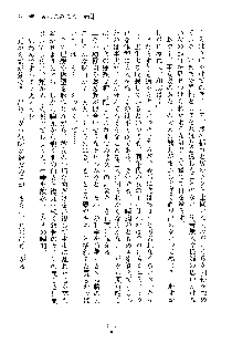 みっこみこ！ 誰にしようか神様の言うとおり, 日本語