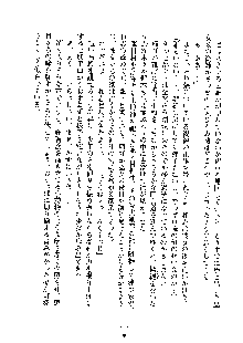 みっこみこ！ 誰にしようか神様の言うとおり, 日本語