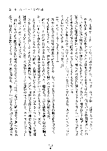 みっこみこ！ 誰にしようか神様の言うとおり, 日本語