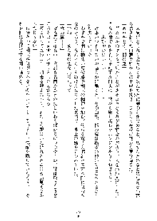 みっこみこ！ 誰にしようか神様の言うとおり, 日本語