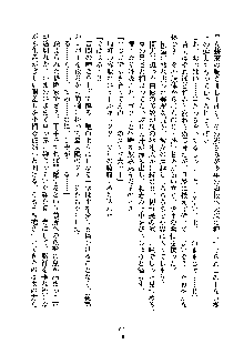 みっこみこ！ 誰にしようか神様の言うとおり, 日本語