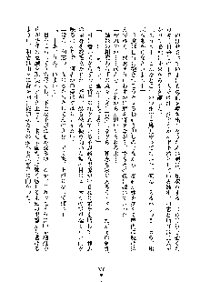 みっこみこ！ 誰にしようか神様の言うとおり, 日本語