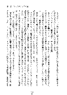 みっこみこ！ 誰にしようか神様の言うとおり, 日本語