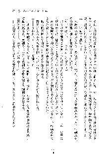 みっこみこ！ 誰にしようか神様の言うとおり, 日本語