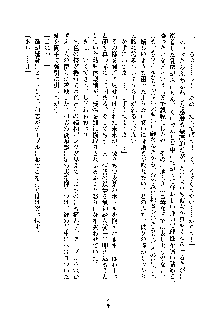 みっこみこ！ 誰にしようか神様の言うとおり, 日本語