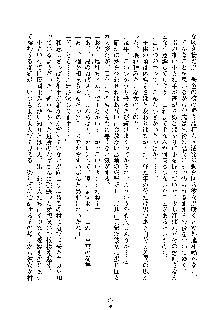 みっこみこ！ 誰にしようか神様の言うとおり, 日本語