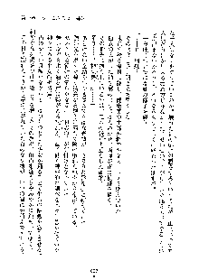 みっこみこ！ 誰にしようか神様の言うとおり, 日本語