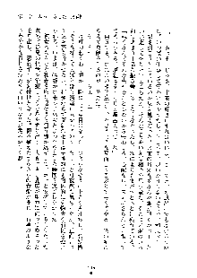 みっこみこ！ 誰にしようか神様の言うとおり, 日本語