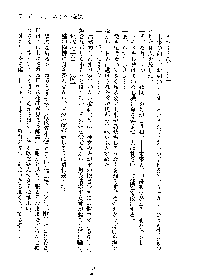 みっこみこ！ 誰にしようか神様の言うとおり, 日本語