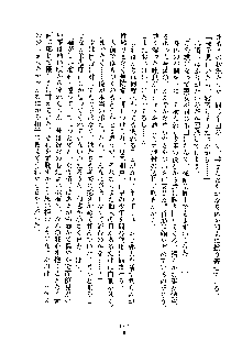 みっこみこ！ 誰にしようか神様の言うとおり, 日本語