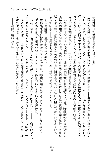 みっこみこ！ 誰にしようか神様の言うとおり, 日本語