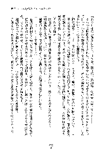 みっこみこ！ 誰にしようか神様の言うとおり, 日本語