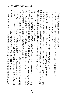 みっこみこ！ 誰にしようか神様の言うとおり, 日本語