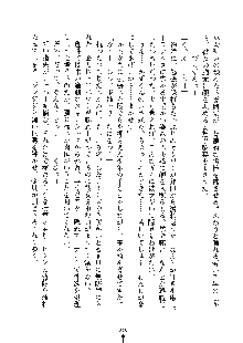 みっこみこ！ 誰にしようか神様の言うとおり, 日本語