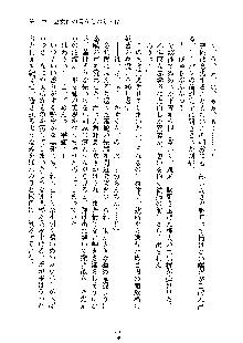 みっこみこ！ 誰にしようか神様の言うとおり, 日本語