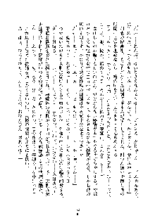 みっこみこ！ 誰にしようか神様の言うとおり, 日本語