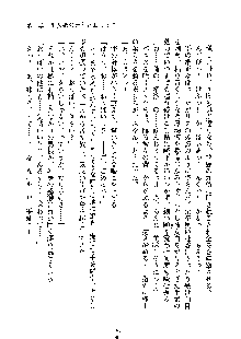 みっこみこ！ 誰にしようか神様の言うとおり, 日本語