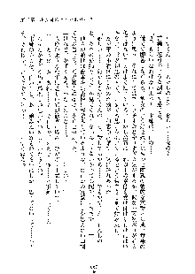 みっこみこ！ 誰にしようか神様の言うとおり, 日本語