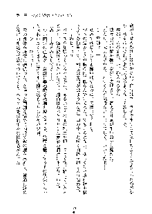 みっこみこ！ 誰にしようか神様の言うとおり, 日本語