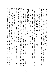 みっこみこ！ 誰にしようか神様の言うとおり, 日本語