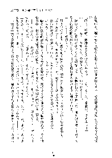 みっこみこ！ 誰にしようか神様の言うとおり, 日本語