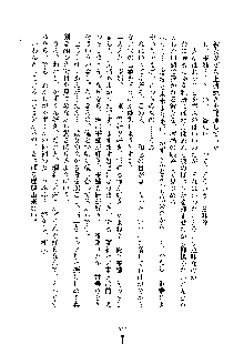 みっこみこ！ 誰にしようか神様の言うとおり, 日本語