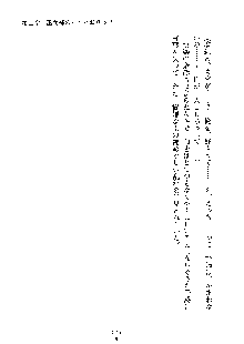 みっこみこ！ 誰にしようか神様の言うとおり, 日本語