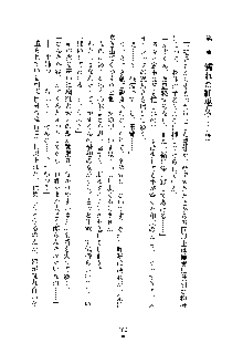 みっこみこ！ 誰にしようか神様の言うとおり, 日本語