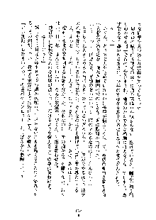 みっこみこ！ 誰にしようか神様の言うとおり, 日本語